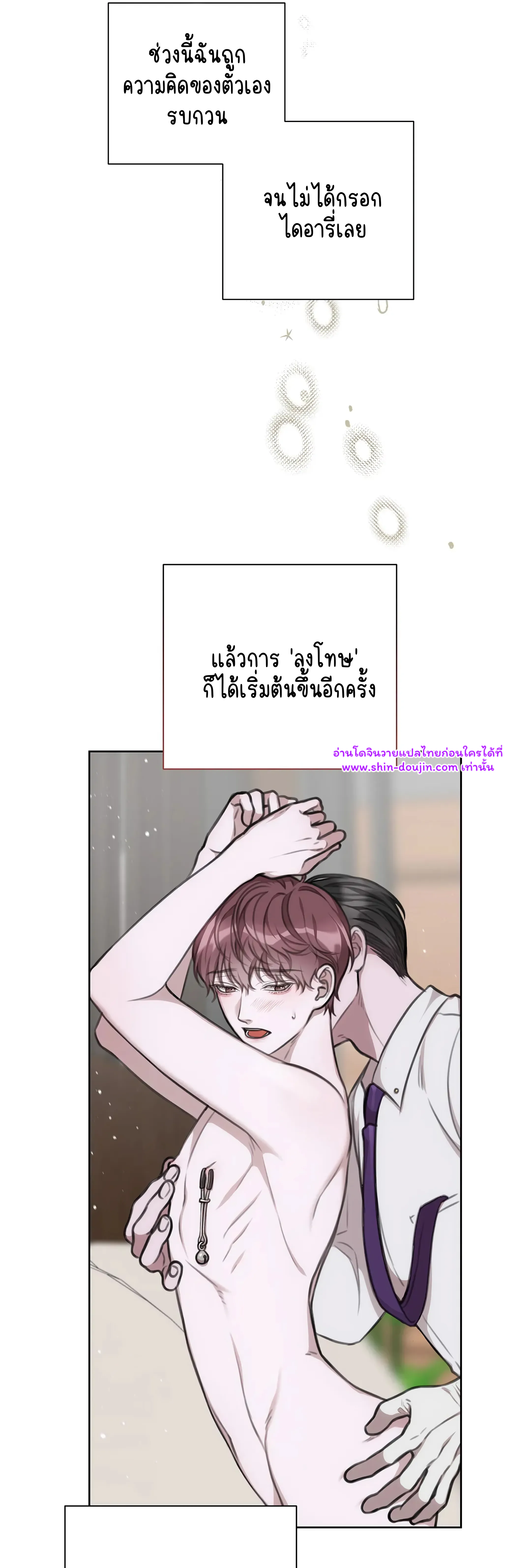 Secretary Jin’s Confinement Journal EP 19